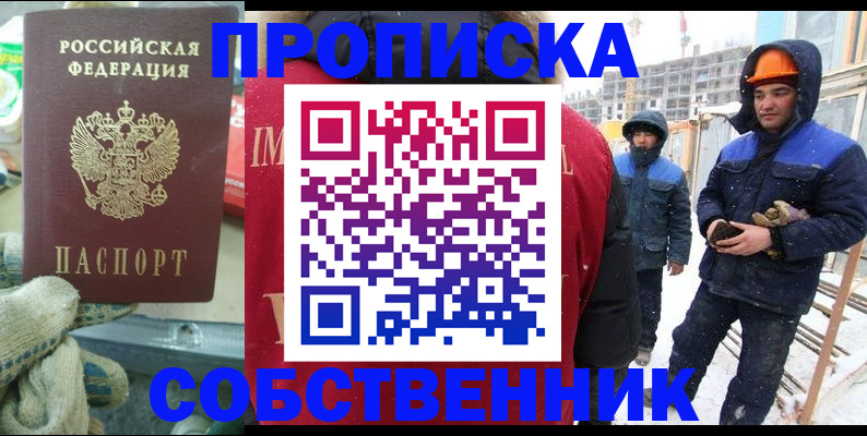 найти адрес прописки в Полысаево